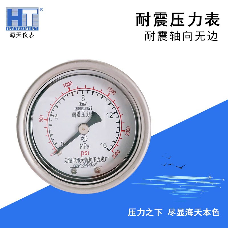 壓力表的正確選型是什么？