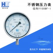 為什么不銹鋼壓力表在使用中會(huì)出現(xiàn)誤差