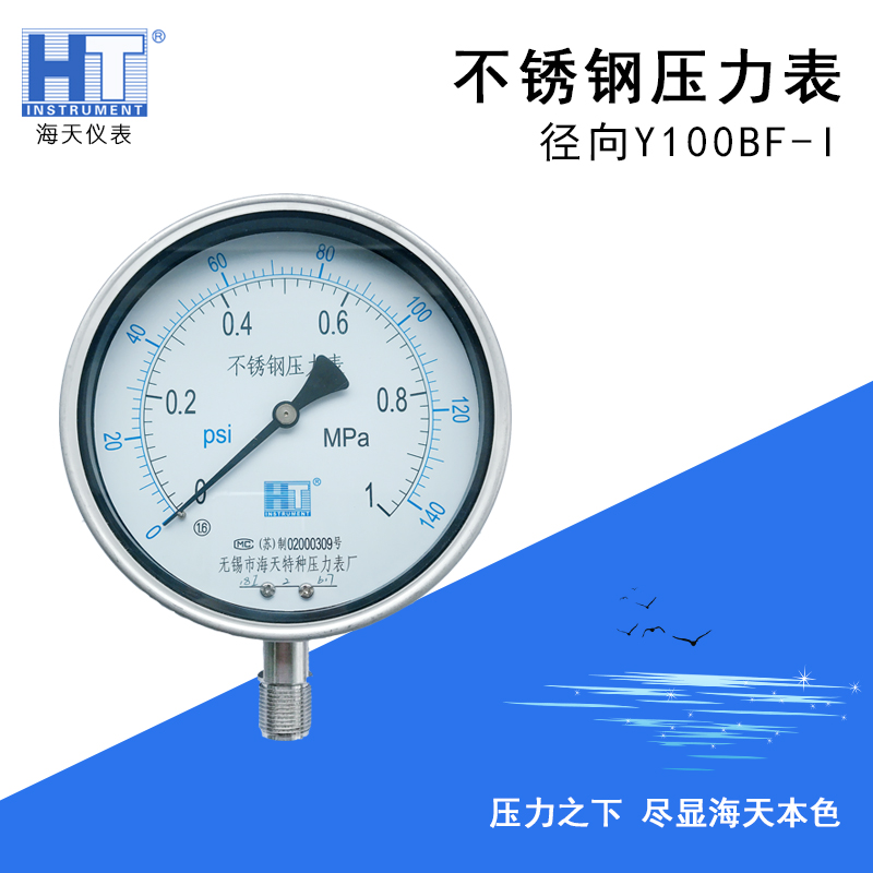 不銹鋼隔膜壓力表的結(jié)構(gòu)原理與特點